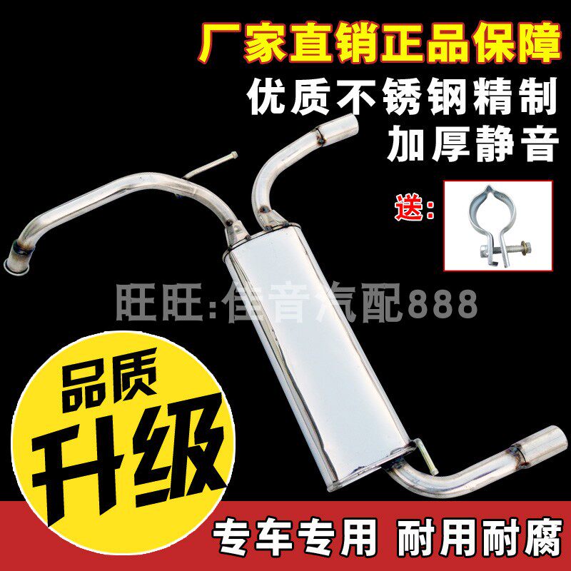比亚迪 F0 改装双出气汽车排气管中后节不锈钢消声音器加厚送卡箍