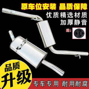 06-11款大众桑塔纳普桑汽车排气管中后节加厚消声器消音器送吊胶