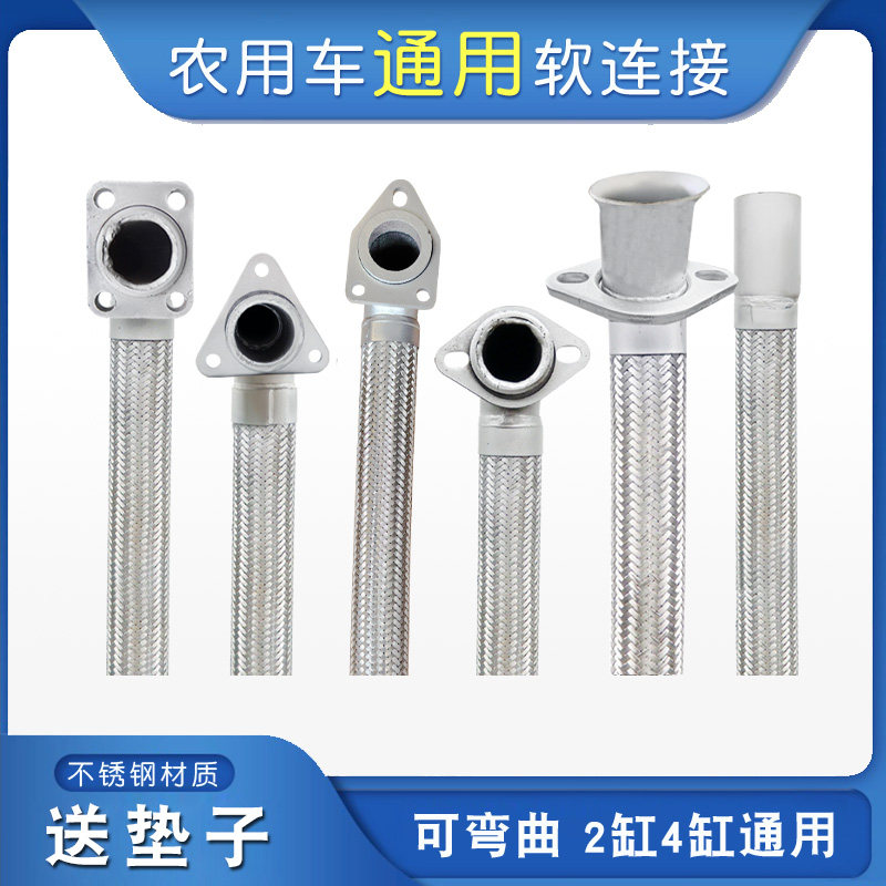 农用车改装排气管柴油发电机软连接消音器软管减震直管法兰款送垫