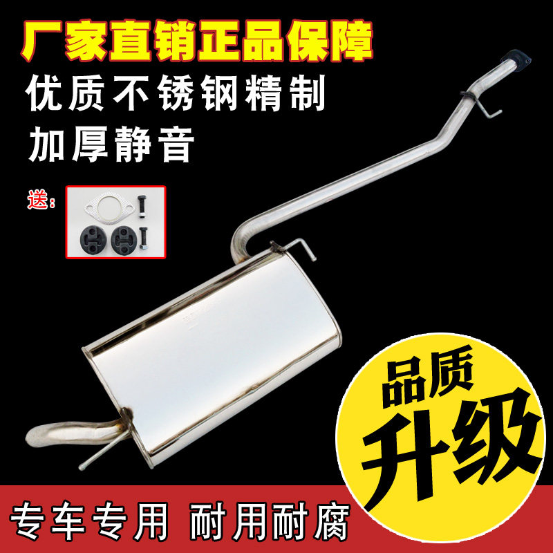 索纳塔齐安汽车排气管不锈钢