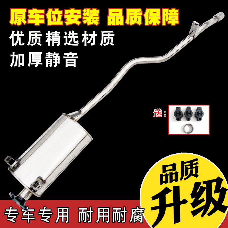五菱单双排小旋风荣光征程货车小卡汽车排气管后节消声音器送配件