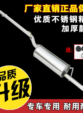 东风小康 K01L K02L k01 k02单双排排气管后节不锈钢消声音器加厚