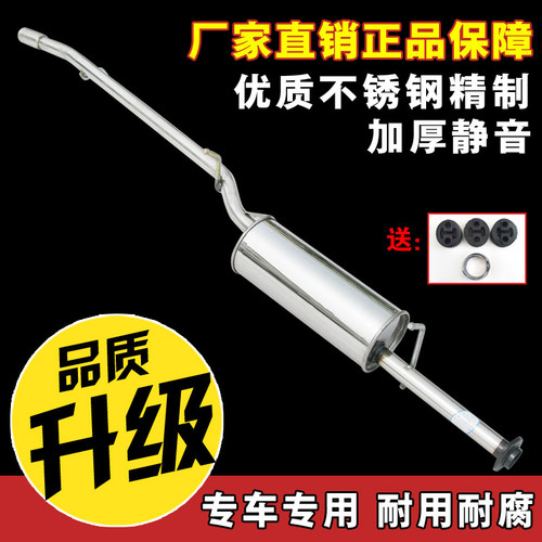 东风小康排气管不锈钢加厚