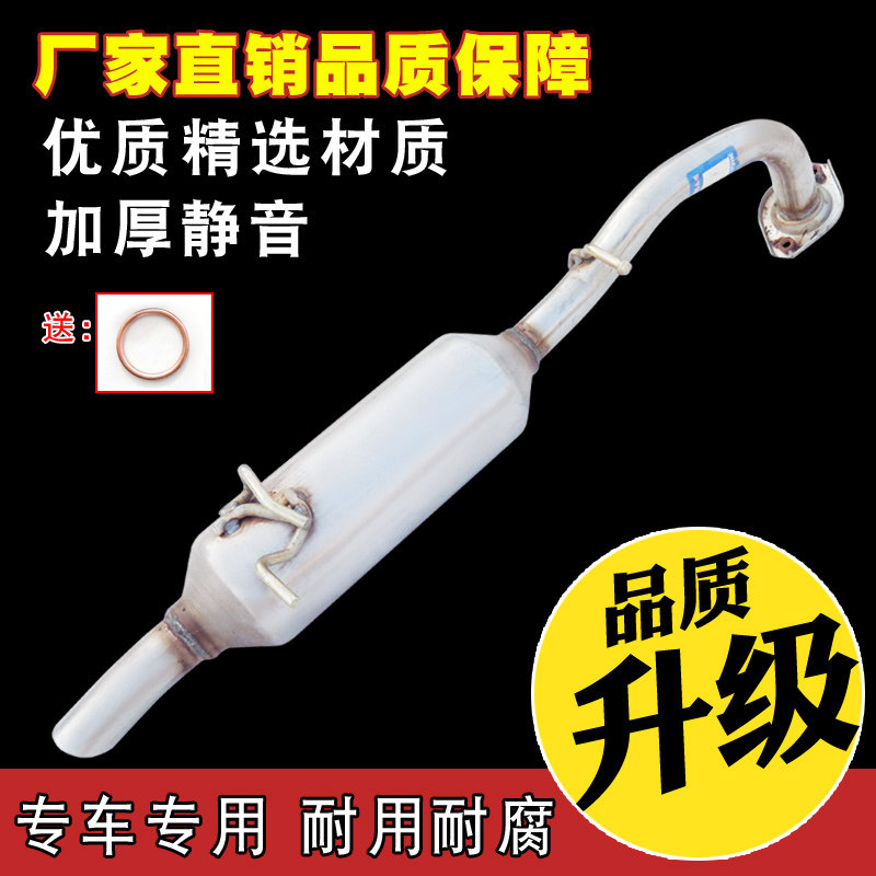 适用于丰田致炫威驰 FS 两厢排气管后节雅力士消声音器送垫子螺丝