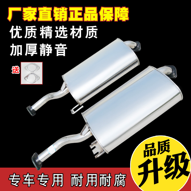 长城哈弗 H3/H5/H6/H9/M4/M6 排气管中后节消音消声器加厚送垫子