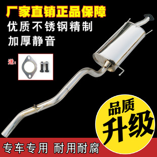 Z700 Z300 T200T600消声音器送配件 5008排气管Z100 大地众泰2008