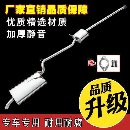 比亚迪不锈钢排气管F6G6消声音器