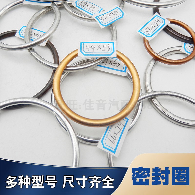 汽车排气管消声器消音器垫圈铁圈