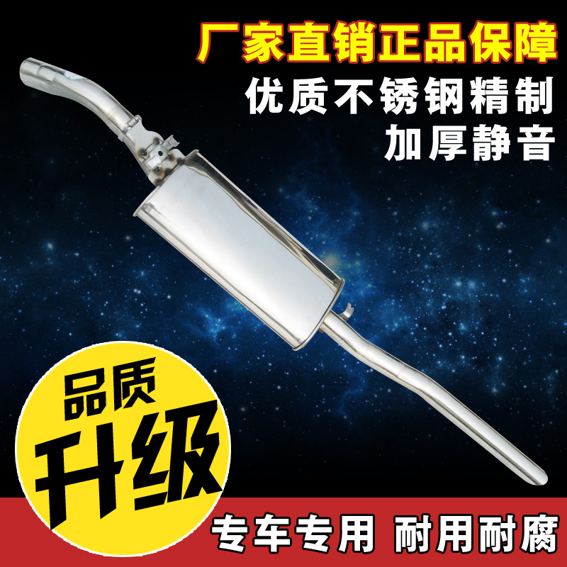 适用于大众老捷达 2v 5v 汽车排气管后段加厚不锈钢消声音器静音