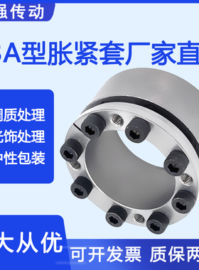 Z3A胀紧套KTR200涨套TLK130涨紧套RCK70胀套BIKON7000账套LOCK4