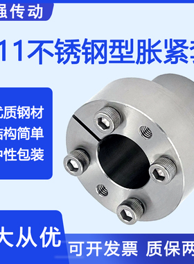 Z11-25X34不锈钢304胀紧套KTR250涨套TLK110胀套RCK80涨套MLR账套