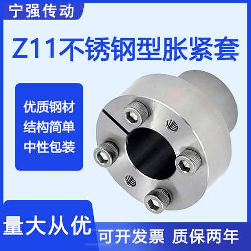 Z11-25X34不锈钢304胀紧套KTR250涨套TLK110胀套RCK80涨套MLR账套