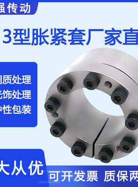 Z13胀紧套KTR201胀紧联结套TLK131涨套SD胀套RCK71账套ADK-M胀套