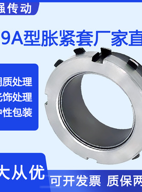 Z19A胀紧套KTR125免键轴衬账套ADK-S动力锁涨套LOCK9涨紧套胀套