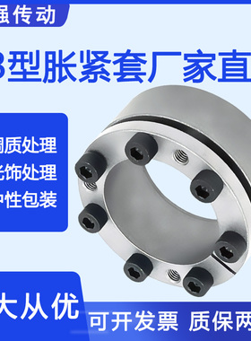 Z3胀紧套SWE-200A涨套SDS账套BDE涨紧套BIKON1003胀套ADK-C1胀套