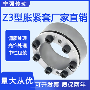 Z3脹緊套SWE C1脹套 200A漲套SDS賬套BDE漲緊套BIKON1003脹套ADK
