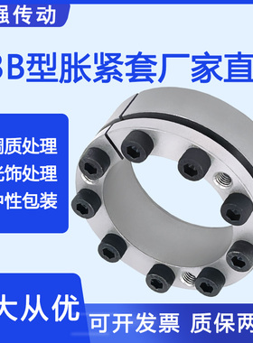 Z3B胀紧套KTR203胀套ADK-C胀紧联结套BIKON1003涨紧套LOCK6涨套