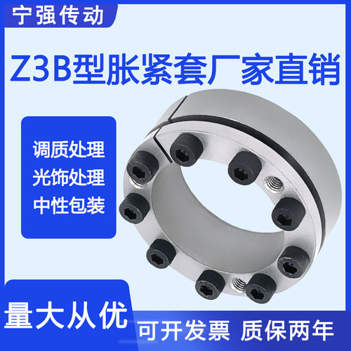 Z3B胀紧套胀紧联结套涨套涨紧套