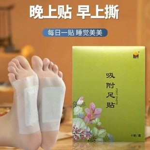 祛湿足贴艾草生姜艾叶艾灸除湿去寒竹醋脚贴护理足底足部暖脚贴