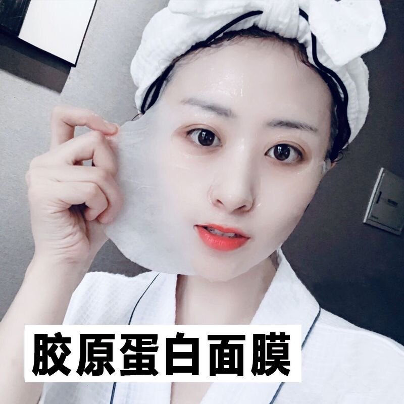 胶原蛋白面膜女补水保湿敏感肌专贴片面膜
