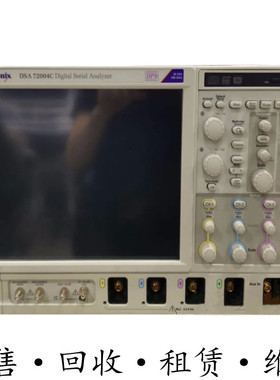 租售Tektronix泰克DSA72004C 70404C 70604C 70804C示波器MSO
