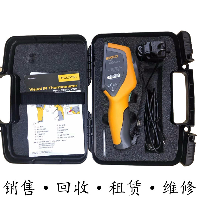 租售+美国FLUKE福禄克 VT04可视红外测温仪手持式 惊爆价推荐