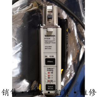 P7625 包邮 P7720 P7633低压差分探头 P7520A TEKTRONIX泰克P7516