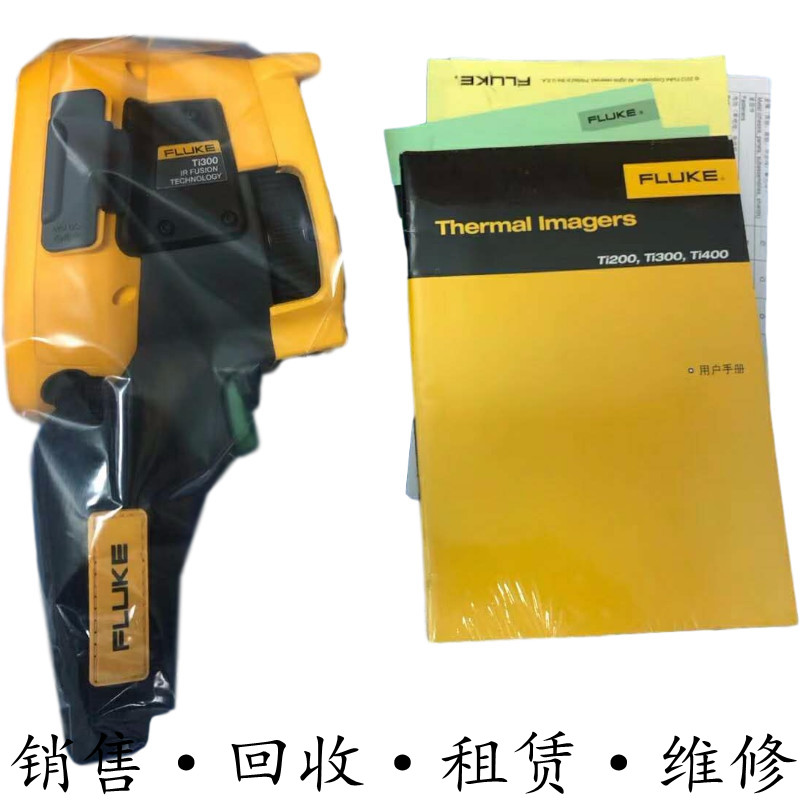 FLUKE福禄克Ti300 200 32S 400+401 480PRO红外热像仪TiS75+60+20