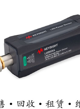 租售回收美国安捷伦KEYSIGHT是德 L2055XA平均功率传感器包邮推荐