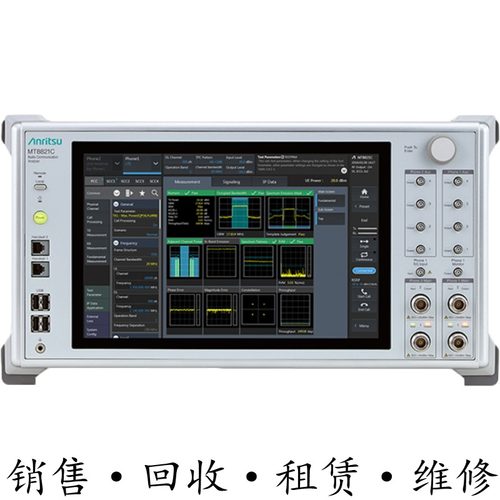 anritsu安立MT8821C无线电通信综测分析仪 MT8820C MT8820B 8820A