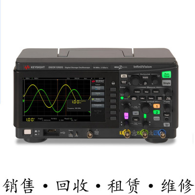 租售回收美国安捷伦Keysight是德 DSOX1202G示波器惊爆价包邮推荐
