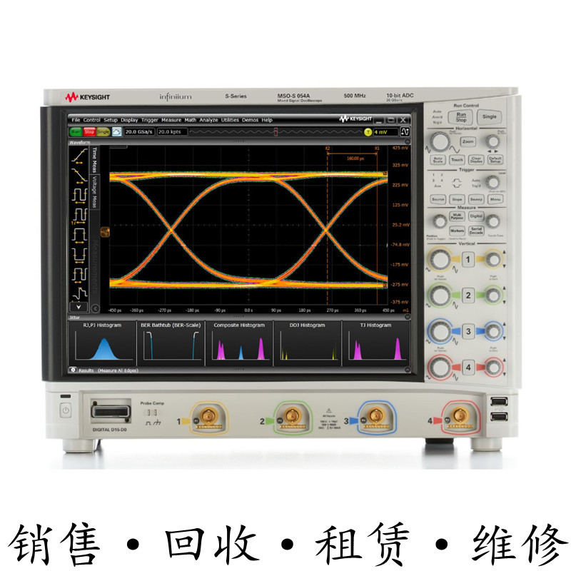 回收租售安捷伦KEYSIGHT是德 MSOS054A高清晰度示波器 包邮推荐购