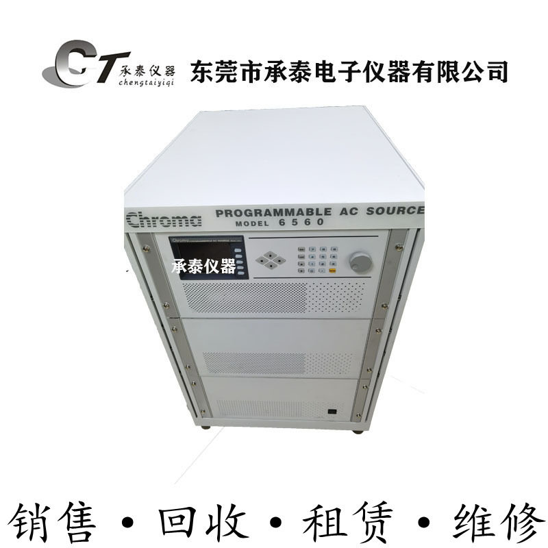租售+Chroma中国台湾致茂MODEL 6560可编程交流电源 特惠包邮