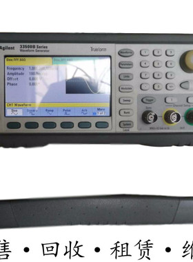 回收租售安捷伦是德 33509B+33510B+33511B+33512B+33522B 发生器