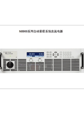 KEYSIGHT是德N8900 N8920 N8921 8923 8924 8925 8926 N8928A电源