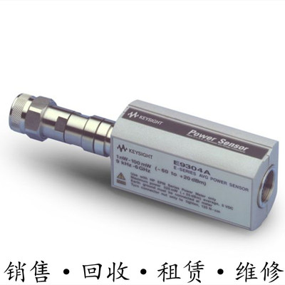 安捷伦KEYSIGHT是德E9304A E9301A/B/H E9300A/B/H平均功率传感器