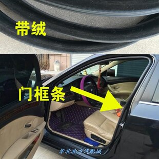 适配宝马老款5系E60E90X5X3车门密封条门框胶条3系318/320门框密