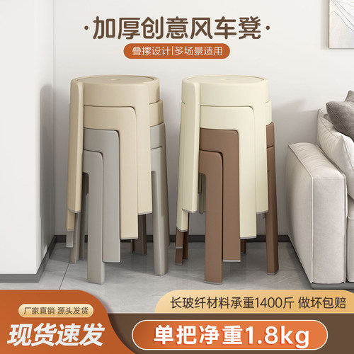 塑料凳子家用可叠放特厚风车凳结实耐用客厅备用凳现代简约餐厅凳