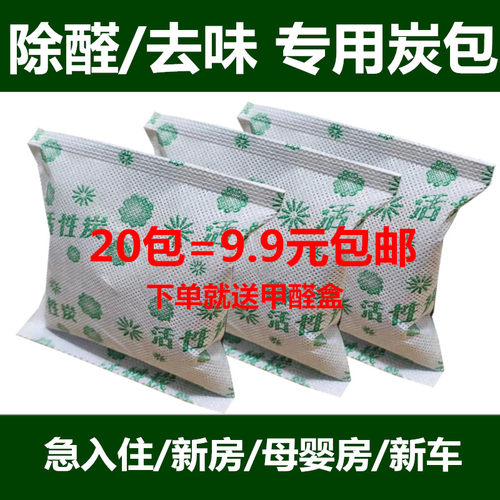 活性炭散装除甲醛椰壳活性炭包新