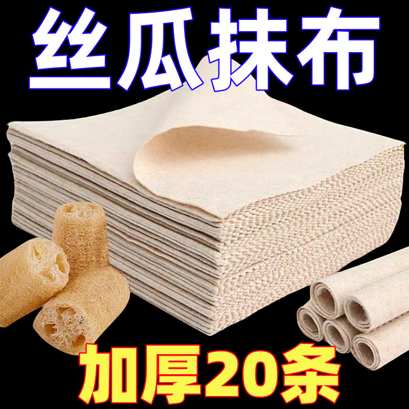 丝瓜抹布厨房除油污不沾油洗碗抹布易清洁加厚不掉毛去油污百洁布