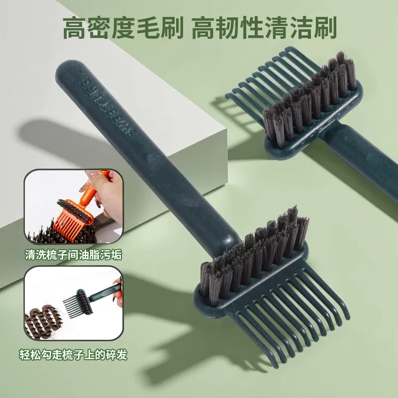 梳子清洁刷气垫梳气囊梳清理刷清理器清洁工具按摩梳卷发梳清洁器