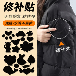 背胶升级自粘羽绒服补丁贴衣服破洞无痕修复补丁免缝布贴补洞衣贴