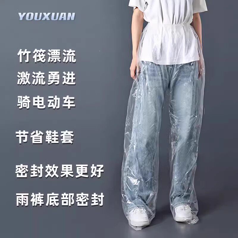 加厚男女大童一次性雨裤成人加厚雨衣通用户外全家防水便携式雨披