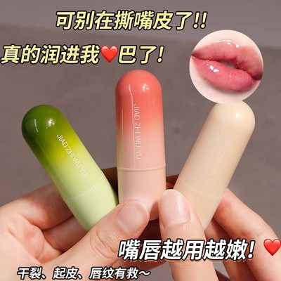 保湿滋润淡化唇纹润唇膏