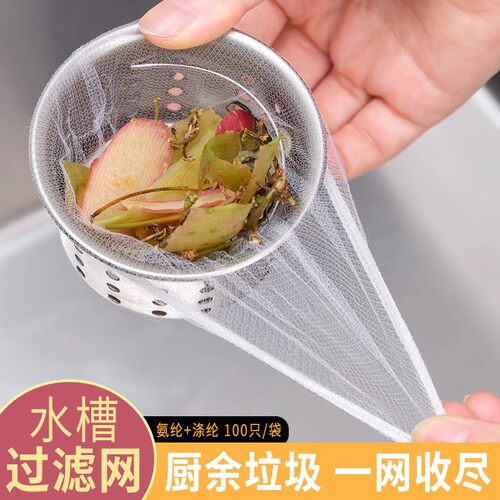 一次性厨房水槽过滤网下水道水池洗碗槽垃圾漏网洗菜盆防堵滤网漏