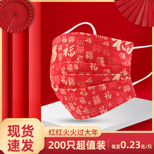 红色三层男时尚 中国风口罩春晚同款 2021新款 新年红色福字创意个性