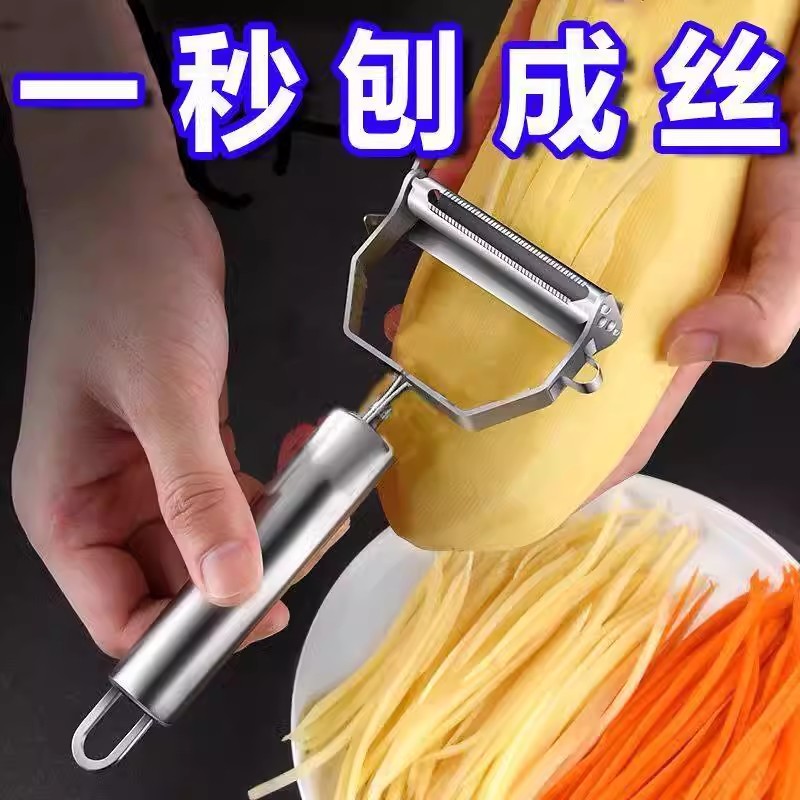 多功能不锈钢双头笑脸苹果削皮器水果削皮刀土豆刨丝器厨房小工具