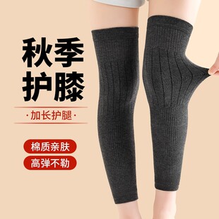 防寒护膝盖保暖老寒腿女士男士关节老年人加长筒套秋冬季防寒护腿