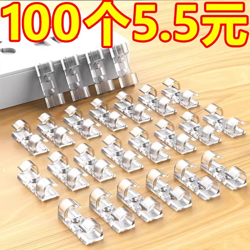 网线走线神器免打孔墙面理线器线卡子卡扣线夹自粘电线收纳固定器