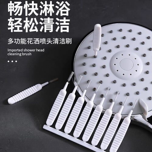 花洒孔清洁刷神器莲蓬喷头家用清洗缝隙针酒疏通水垢多功能小刷子